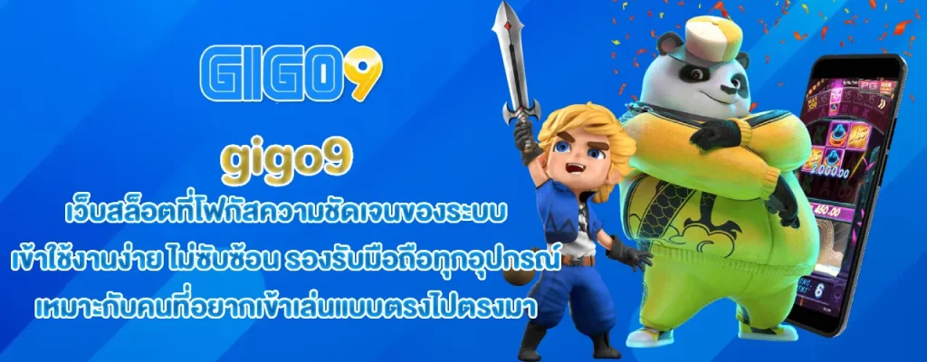 gigo9